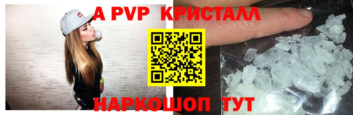 Меф МЯУ МЯУ  МЕТАМФЕТАМИН  Марихуана  Тавда  LSD-25  Меф кристаллы  Вход с VPN  Гашиш  A PVP СОЛЬ кристаллы 