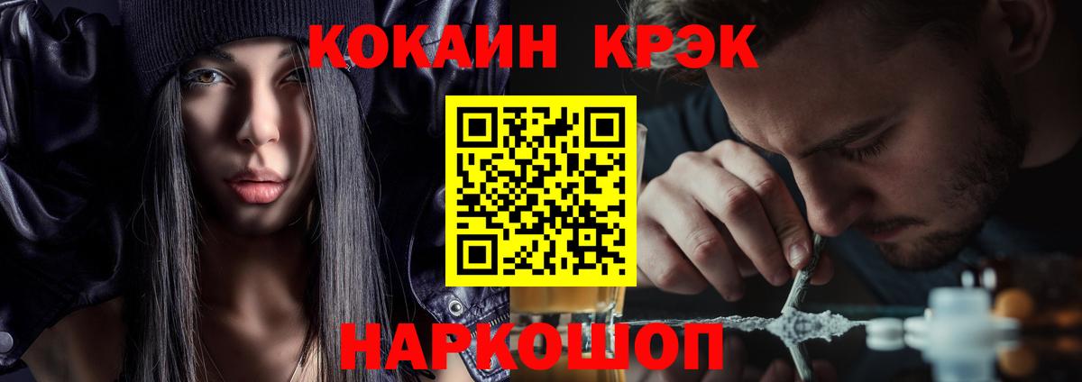 купить наркоту  Cocaine Боливия  Вход с VPN  Тавда 