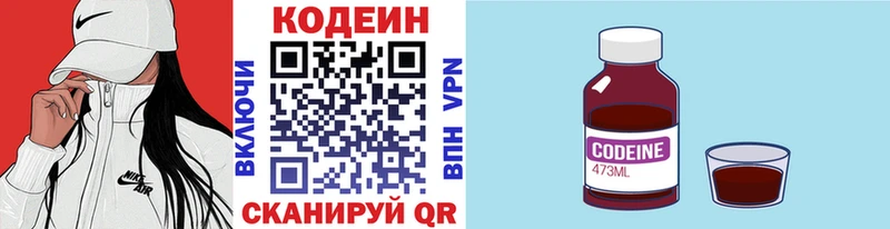 Кодеин напиток Lean (лин)  купить  сайты  Тавда 