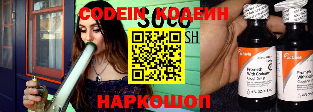 Тавда  Кодеиновый сироп Lean напиток Lean (лин)  Вход с VPN 