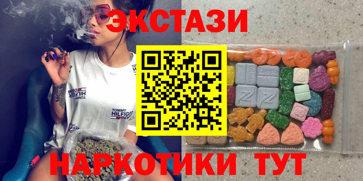 Ecstasy 99%  Экстази MDMA  Вход с VPN  Ecstasy  Тавда 