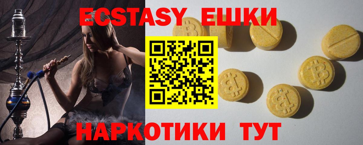 Ecstasy VHQ Тавда