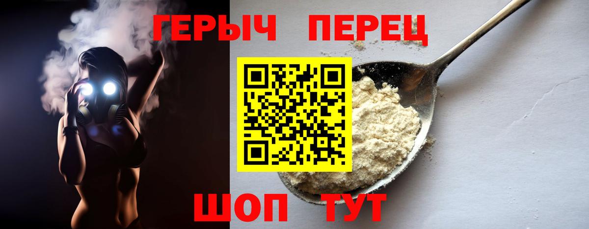 Героин белый Тавда