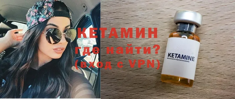 КЕТАМИН ketamine  Тавда 