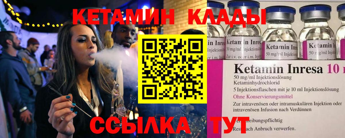 Кетамин ketamine  Кетамин ketamine  Тавда  Вход с VPN 