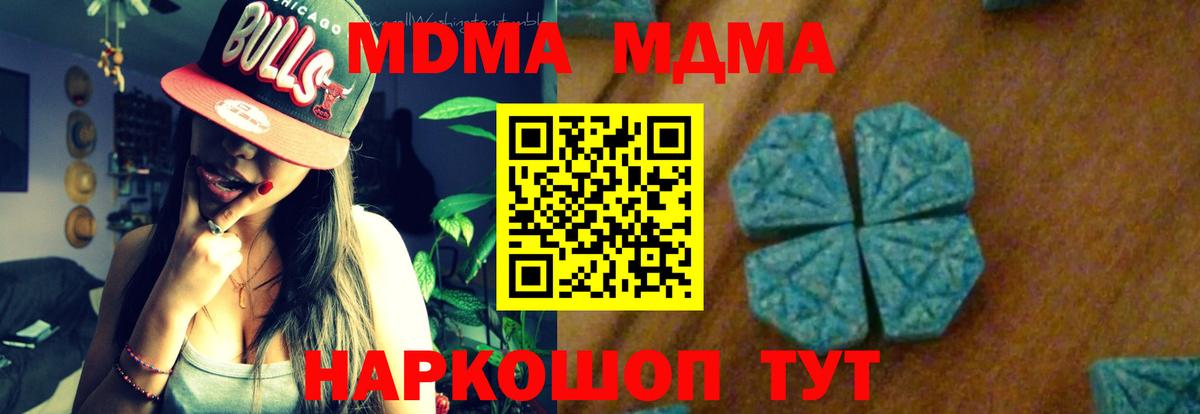 Тавда  MDMA молли  Вход с VPN 