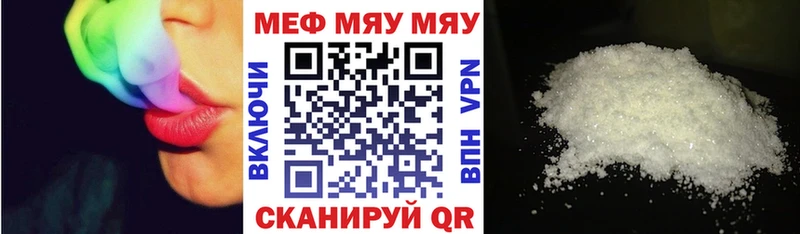 МЕФ mephedrone Тавда