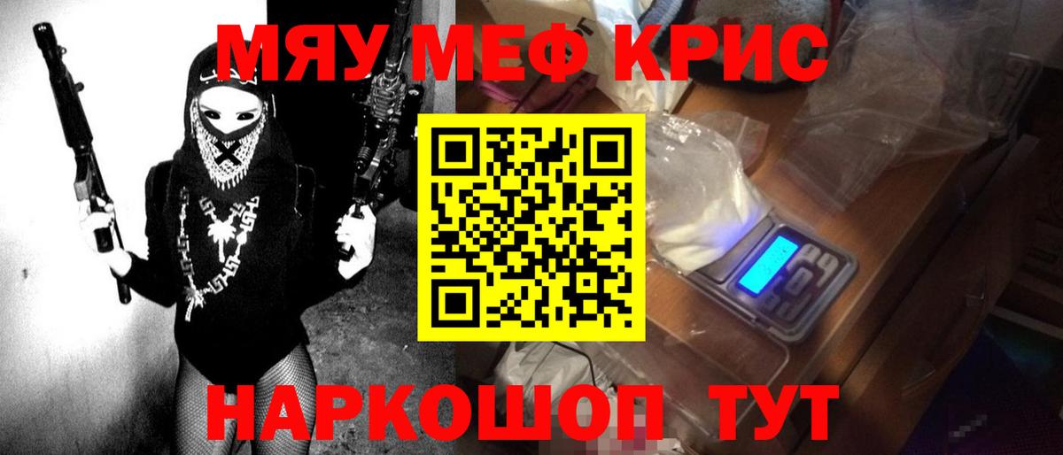 МЕФ кристаллы  МЯУ-МЯУ  Тавда  продажа наркотиков  МЯУ-МЯУ  МЯУ-МЯУ мяу мяу  Вход с VPN 