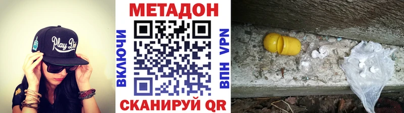 МЕТАДОН VHQ  Тавда 