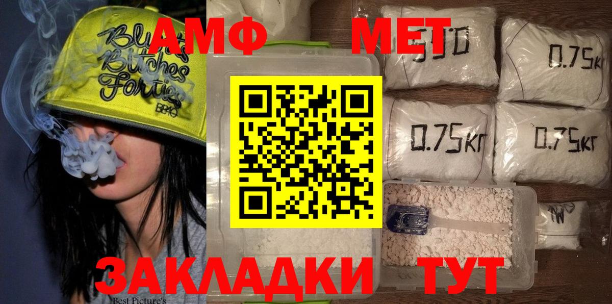 Метамфетамин мет  Метамфетамин  Метамфетамин мет  Тавда  Вход с VPN 