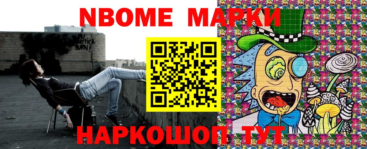 Наркотические марки 1,8мг  Вход с VPN  Тавда 