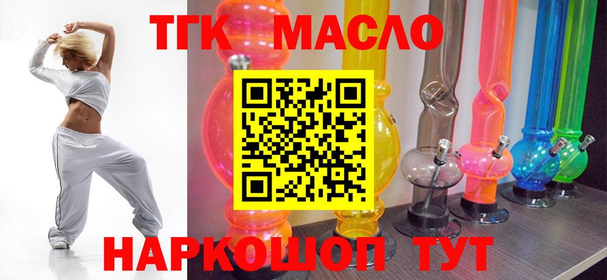 ТГК концентрат Тавда