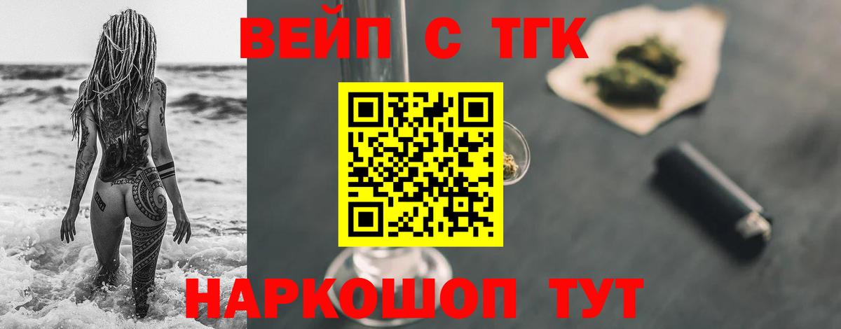 Тавда  ТГК вейп с тгк  Вход с VPN 